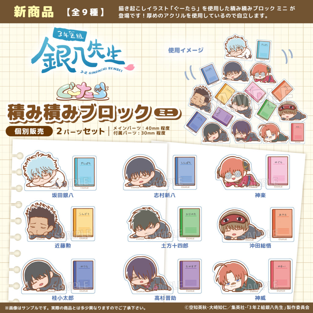 01_案内書_銀八ぐーたら_02_積み