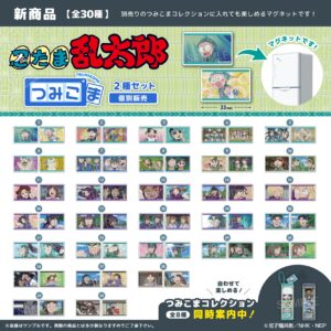 忍たま乱太郎　つみこま　２種セット