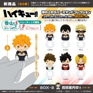 ハイキュー!!　指の上のラバースタンドコレクション　ファーストユニフォームver.BOX-A