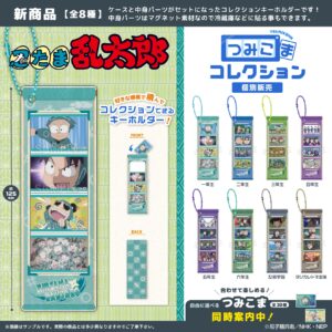 忍たま乱太郎　つみこまコレクション