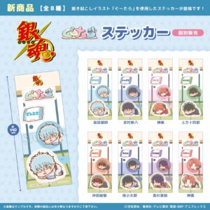 銀魂　ぐーたらステッカー