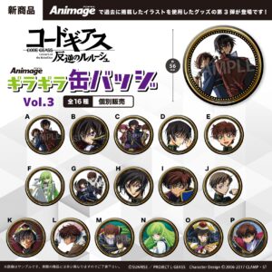 コードギアス 反逆のルルーシュ　Animageギラギラ缶バッジ vol.3
