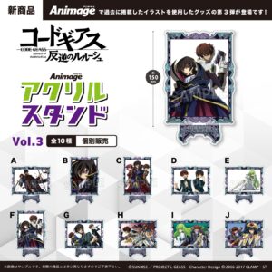 コードギアス 反逆のルルーシュ　Animageアクリルスタンド vol.3