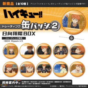 ハイキュー!!　トレーディング缶バッジ2　日向翔陽BOX