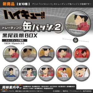 ハイキュー!!　トレーディング缶バッジ2　黒尾鉄朗BOX