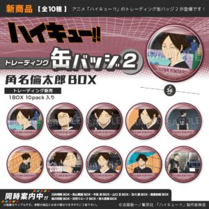 ハイキュー!!　トレーディング缶バッジ2　角名倫太郎BOX