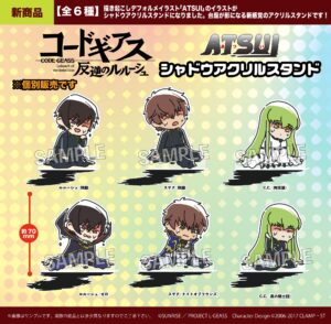 コードギアス 反逆のルルーシュ　ATSUIシャドウアクリルスタンド