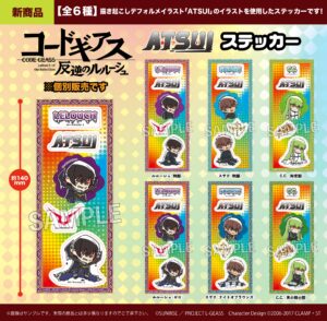 コードギアス 反逆のルルーシュ　ATSUIステッカー
