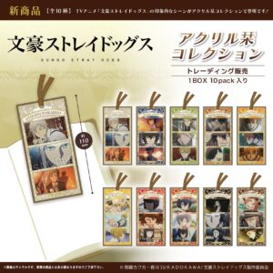 文豪ストレイドッグス　アクリル栞コレクション