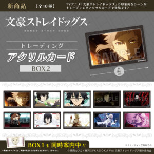文豪ストレイドッグス　トレーディングアクリルカード　BOX2