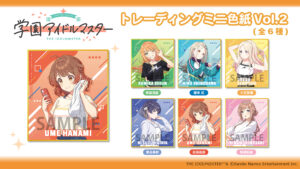 『学園アイドルマスター』トレーディングミニ色紙Vol.2(全6種)