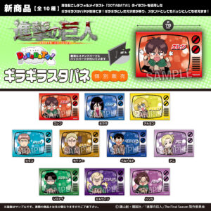進撃の巨人　DOTABATA！ギラギラスタパネ