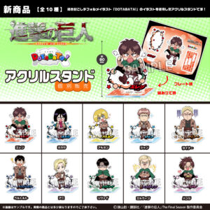 進撃の巨人　DOTABATA！アクリルスタンド