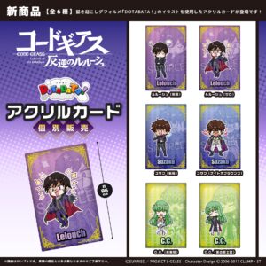 コードギアス 反逆のルルーシュ　DOTABATA！アクリルカード