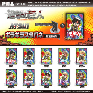 進撃の巨人　ATSUIギラギラスタパネ