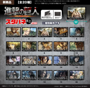 進撃の巨人　スタパネ ミニ vol.3