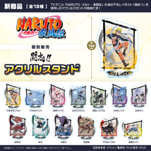 NARUTO-ナルト- 疾風伝　闘志!!アクリルスタンド