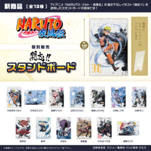 NARUTO-ナルト- 疾風伝　闘志!!スタンドボード