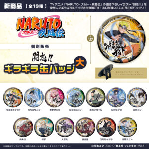 NARUTO-ナルト- 疾風伝　闘志!!ギラギラ缶バッジ 大
