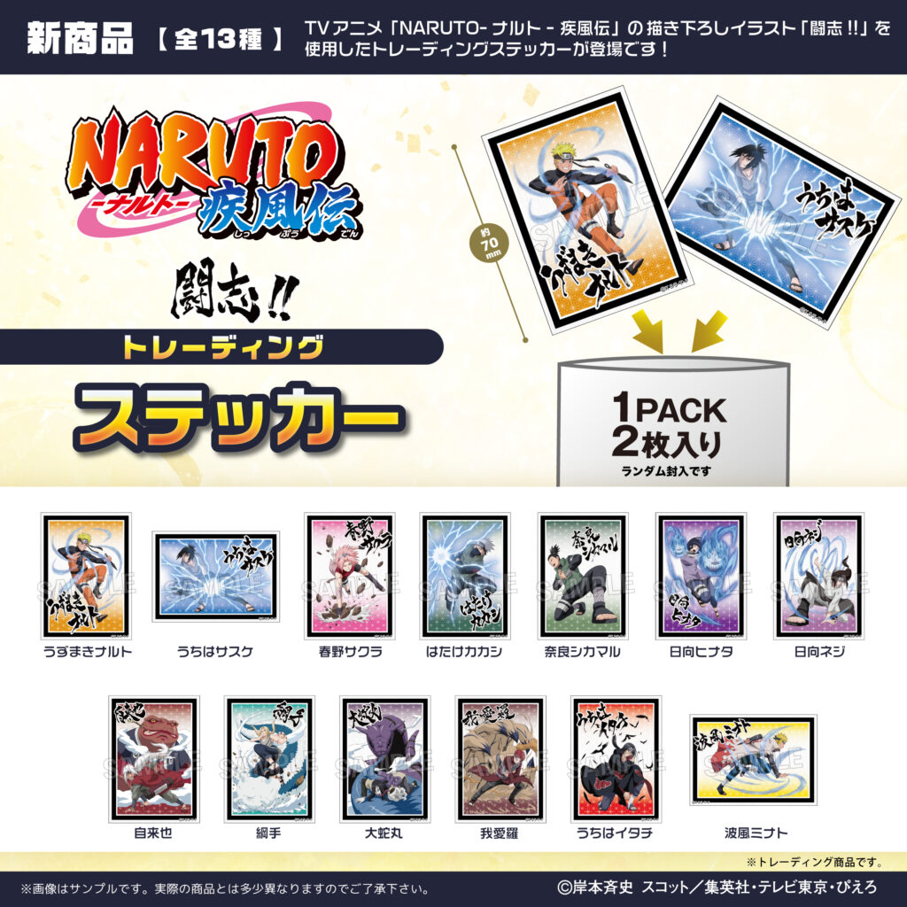 ナルト　パンフレット　グッズ ブックマークコレクション NARUTO-ナルト- 疾風伝 Vol.1が9月22日（月