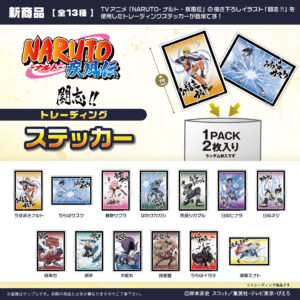 NARUTO-ナルト- 疾風伝　闘志!!トレーディングステッカー