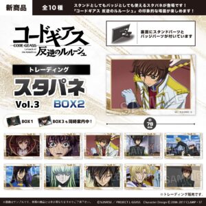 コードギアス 反逆のルルーシュ　トレーディング スタパネ vol.3　BOX2