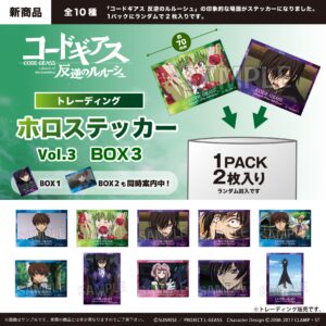 コードギアス 反逆のルルーシュ　トレーディング ホロステッカー vol.3　BOX3