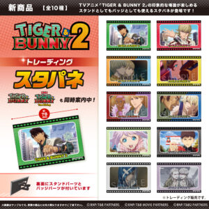 TIGER & BUNNY 2　トレーディングスタパネ