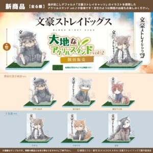 文豪ストレイドッグス　 文豪ストレイキャッツ　大地なアクリルスタンド vol.2