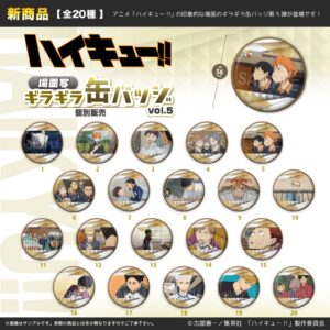 ハイキュー!!　場面写 ギラギラ缶バッジ vol.5