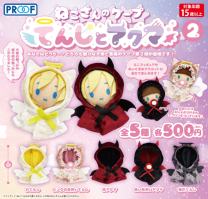 ねこさんのケープ てんしとアクマ２