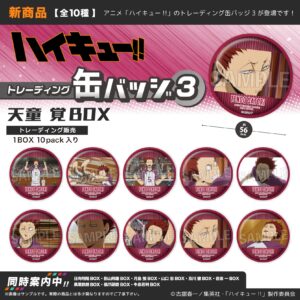 ハイキュー!!　トレーディング缶バッジ3　天童 覚BOX