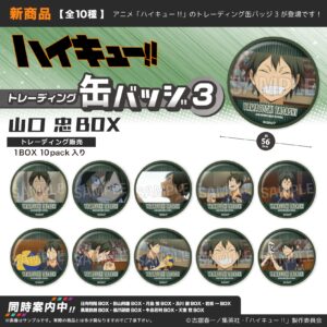 ハイキュー!!　トレーディング缶バッジ3　山口 忠BOX