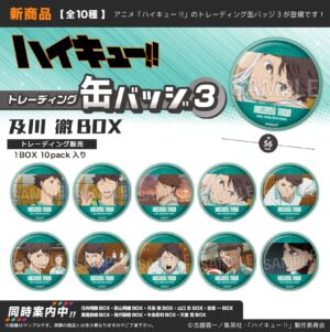 ハイキュー!!　トレーディング缶バッジ3　及川 徹BOX