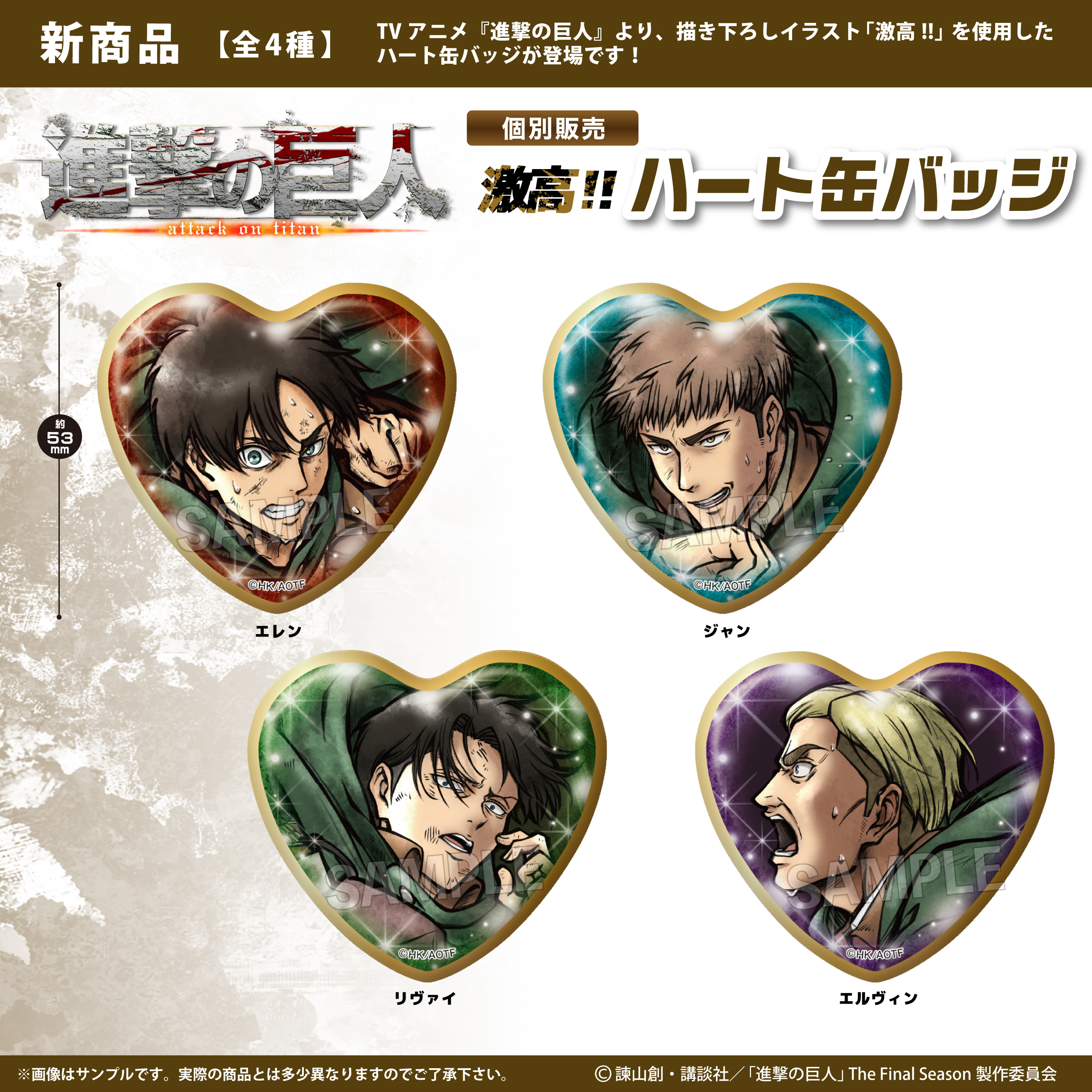 N*r様 【在庫ラスト】激レア 進撃の巨人 SPECIAL EVENT 缶バッジ 進撃