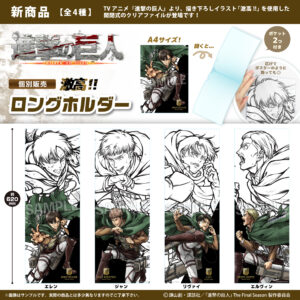 進撃の巨人　 進撃の巨人　激高!!ロングホルダー　