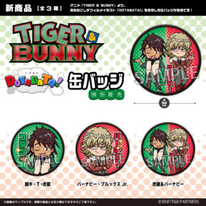TIGER & BUNNY　TIGER & BUNNY DOTABATA！缶バッジ