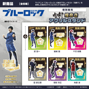 ブルーロック　ブルーロック 咆哮!!煌めきアクリルスタンド