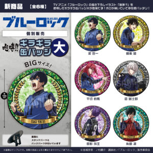 ブルーロック　ブルーロック 咆哮!!ギラギラ缶バッジ 大
