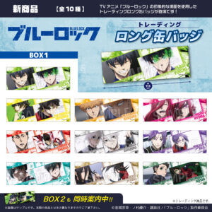ブルーロック　ブルーロック トレーディングロング缶バッジ BOX1