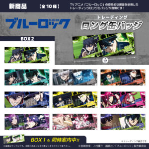 ブルーロック　ブルーロック トレーディングロング缶バッジ BOX2
