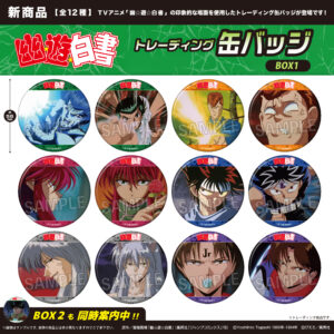 幽☆遊☆白書　　トレーディング缶バッジ　BOX1