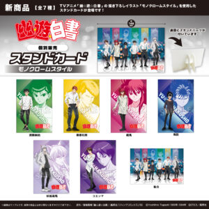 幽☆遊☆白書　スタンドカード【モノクロームスタイル】　