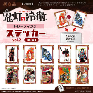 鬼灯の冷徹　 トレーディングステッカー vol.2　BOX1