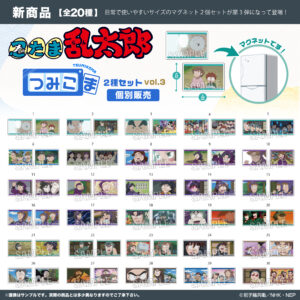 忍たま乱太郎　つみこま　２種セット vol.3