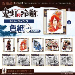 鬼灯の冷徹　 レーディング色紙 vol.3　BOX2