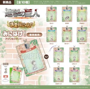 進撃の巨人　 調査兵にゃん　みにぱけ！～アクリルスタンド～