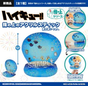 ハイキュー!!　指の上のアクリルスティック　夏の装いver.