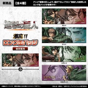 進撃の巨人　 激高!!ロング缶バッジ