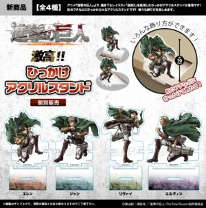 進撃の巨人　 激高!!ひっかけアクリルスタンド